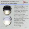 Точечный светильник Reluce 84090-9.0-001QR COB8W WT 84090-9.0-001QR COB8W WT - 2