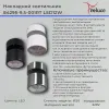 Накладной спот Reluce 84295-9.5-001RT LED12W CR 84295-9.5-001RT LED12W CR - 4