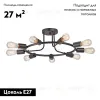 Потолочная люстра Vitaluce V3797-1/9PL V3797-1/9PL - 2