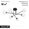 Потолочная люстра Vitaluce V3931-1/6PL V3931-1/6PL - 2
