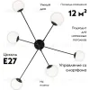 Потолочная люстра Eurosvet Netz 30181/6 черный Smart a062214 30181/6 черный Smart - 2
