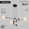Подвесная люстра Eurosvet Planet 70146/6 черный Smart a062030 70146/6 черный Smart - 2
