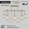 Потолочная люстра Eurosvet Inari 60144/10 золото Smart a061944 60144/10 золото Smart - 2