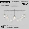 Потолочная люстра Eurosvet Inari 60144/10 хром Smart a061948 60144/10 хром Smart - 2