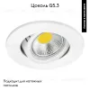 Встраиваемый светильник Lightstar Banale 012026 012026 - 2