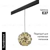 Трековый однофазный светильник Lightstar Fermo (724312+595007) PRO724312 PRO724312 - 2