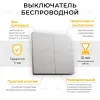 Выключатель беспроводной двухклавишный Feron TM82 41720 41720 - 1