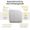 Выключатель беспроводной трехклавишный Feron TM83 41721 41721 - 1