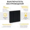 Выключатель беспроводной трехклавишный Feron TM83 41724 41724 - 1