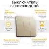 Выключатель беспроводной трехклавишный Feron TM83 41727 41727 - 1