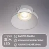Светодиодный модуль Denkirs Slim LED 7W 3000К DK3000-7W DK3000-7W - 5