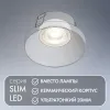 Светодиодный модуль Denkirs Slim LED 7W 4000К DK4000-7W DK4000-7W - 4