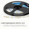 Светодиодная лента OGM 12В 2835 4,8Вт/м 3000К 420Лм/м 5м IP20 LSE-246 LSE-246 - 2