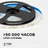 Светодиодная лента OGM 12В 2835 4,8Вт/м 3000К 420Лм/м 5м IP20 LSE-246 LSE-246 - 3
