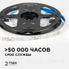 Светодиодная лента OGM 12В 2835 4,8Вт/м 6500К 420Лм/м 5м IP21 LSE-248 LSE-248 - 3