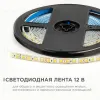 Светодиодная влагозащищенная лента OGM 12В 2835 9,6Вт/м 3000К 840Лм/м 5м IP65 LSE-259 LSE-259 - 2