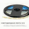 Светодиодная влагозащищенная лента OGM 12В 2835 9,6Вт/м 6500К 840Лм/м 5м IP65 LSE-261 LSE-261 - 2