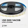Светодиодная лента OGM 12В 2835 14,4Вт/м 4000К 1600Лм/м 5м IP20 LSE-263 LSE-263 - 3