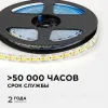 Светодиодная лента OGM 12В 2835 19,2Вт/м 4000К 2200Лм/м 5м IP20 LSE-266 LSE-266 - 3