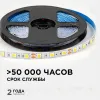Светодиодная лента OGM 12В 5050 14,4Вт/м 3000К 600Лм/м 5м IP20 LSE-268 LSE-268 - 3