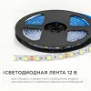 Светодиодная лента OGM 12В 5050 14,4Вт/м 6500К 600Лм/м 5м IP20 LSE-270 LSE-270 - 2
