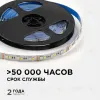 Светодиодная лента OGM 12В 5050+2835 10Вт/м RGBW 5м IP20 LSE-272 LSE-272 - 3