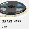 Светодиодная влагозащищенная лента OGM 12В 5050 14,4Вт/м 4000К 600Лм/м 5м IP65 LSE-274 LSE-274 - 3