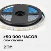 Светодиодная влагозащищенная лента OGM 12В 5050 14,4Вт/м RGB 5м IP65 LSE-276 LSE-276 - 3