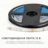 Светодиодная влагозащищенная лента OGM 12В 5050 7,2Вт/м RGB 5м IP65 LSE-284 LSE-284 - 2