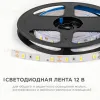 Светодиодная лента OGM 12В 5630 9,6Вт/м 4000К 1200Лм/м 5м IP20 LSE-289 LSE-289 - 2