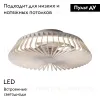 Потолочная светодиодная люстра-вентилятор Mantra Himalaya 8196 8196 - 2