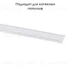 Магнитный шинопровод Favourite Unica 1002-TW-200 1002-TW-200 - 2