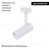 Трековый магнитный светильник Favourite Unica 4148-1U 4148-1U - 2