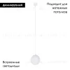 Трековый магнитный светильник Favourite Unica 4156-1P 4156-1P - 2