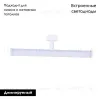 Трековый магнитный светильник Favourite Unica 4158-1U 4158-1U - 2