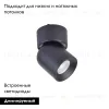 Трековый магнитный светильник Favourite Unica 4149-1U 4149-1U - 2