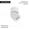 Трековый магнитный светильник Favourite Unica 4150-1U 4150-1U - 2
