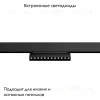 Трековый магнитный светильник Arte Lamp Linea A4668PL-1BK A4668PL-1BK - 2