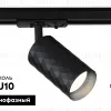 Трековый светильник Ambrella Light Track system GL5133 GL5133 - 2
