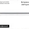 Трековый однофазный светильник Ambrella Light Track system GL6742 GL6742 - 2