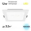 Встраиваемый светильник Citilux Галс CLD55K12N CLD55K12N - 2