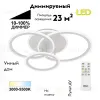Потолочная люстра Citilux Тринити CL238130 CL238130 - 2