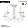 Потолочная люстра Vitaluce V3035-0/5PL V3035-0/5PL - 2