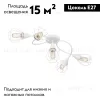 Потолочная люстра Vitaluce V3037-0/5PL V3037-0/5PL - 2