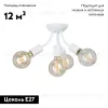 Потолочная люстра Vitaluce V3927-0/4PL V3927-0/4PL - 2