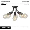 Потолочная люстра Vitaluce V3927-1/6PL V3927-1/6PL - 2