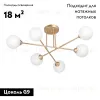 Потолочная люстра Vitaluce V3931-8/6PL V3931-8/6PL - 6