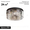 Потолочная люстра Vitaluce V5180-1/8PL V5180-1/8PL - 2