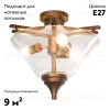 Потолочная люстра Lussole Fullerton LSP-8816 LSP-8816 - 2