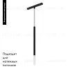 Трековый магнитный светильник Arlight MAG-ORIENT-STICK-HANG-R20-3W Day4000 (BK, 180 deg, 48V) 036541(1) 036541(1) - 2
